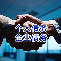 清江浦追债公司